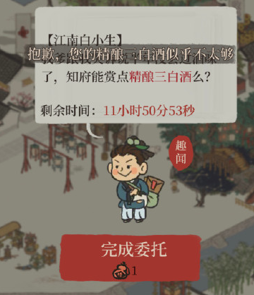 江南百景图精酿三白酒怎么获得 精酿三白酒获取攻略
