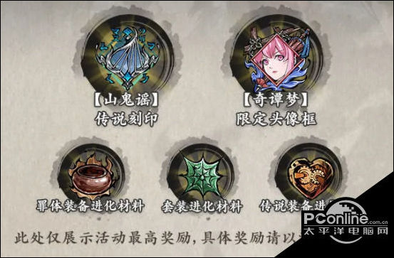 影之刃3奇谭山怎么打？山野传说奇谭山攻略