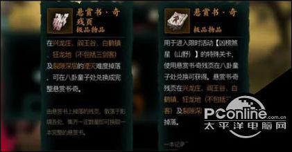 影之刃3奇谭山怎么打？山野传说奇谭山攻略