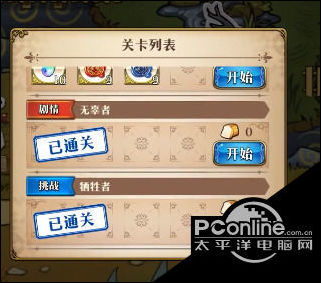 梦幻模拟战牺牲者怎么过？牺牲者打法攻略
