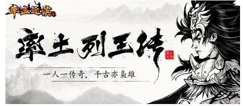 率土之滨为什么要下野  率土之滨下野攻略介绍