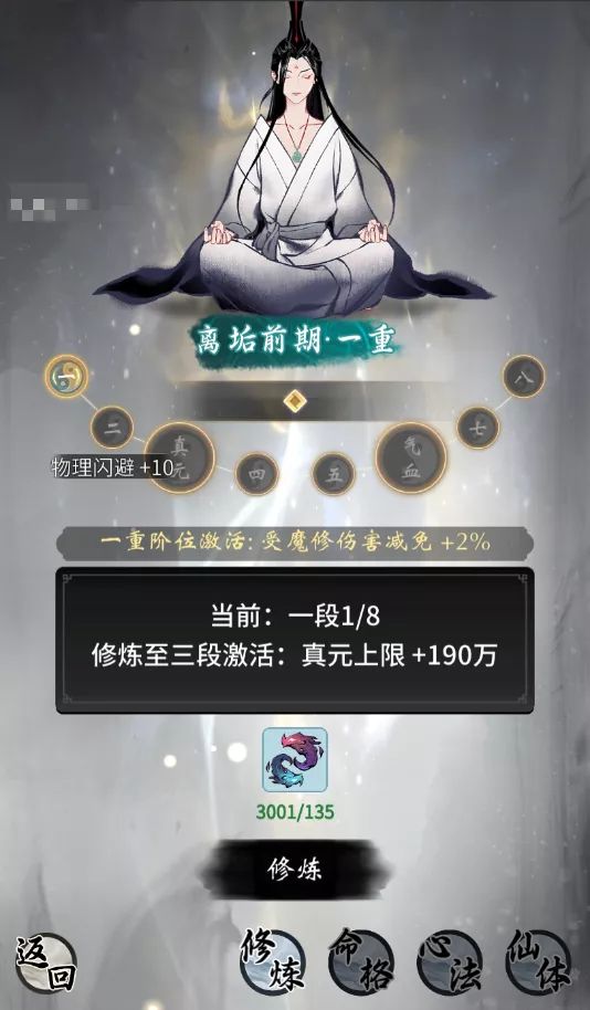 一念逍遥仙魔殿在哪 一念逍遥仙魔殿位置介绍