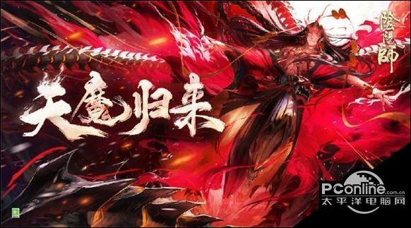 阴阳师天魔归来活动怎么玩？天魔归来活动攻略