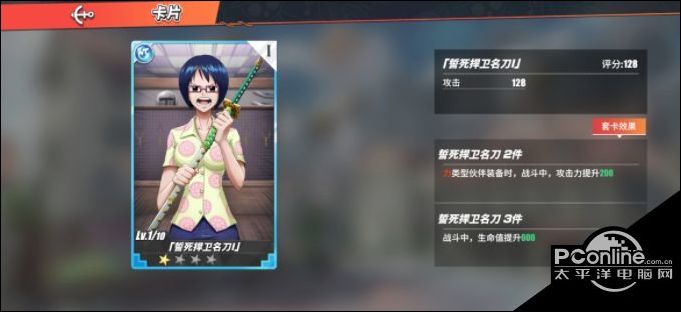 航海王热血航线贝拉密战意卡选择推荐