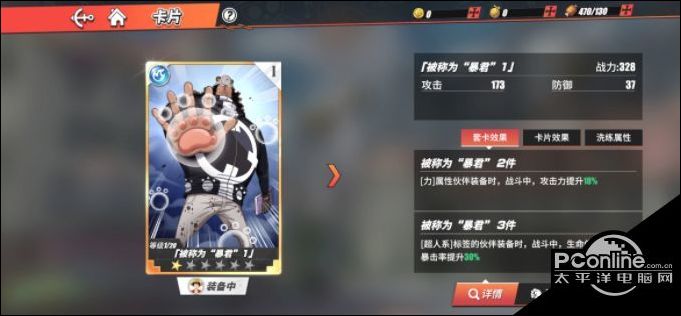 航海王热血航线贝拉密战意卡选择推荐