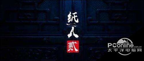 纸人2龙胆怎么封印？龙胆封印方法介绍