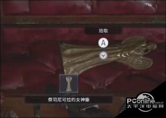 生化危机8食人族的掠夺品获取方法