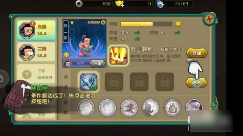 葫芦娃游戏怎么快速升级  葫芦娃游戏如何快速升级