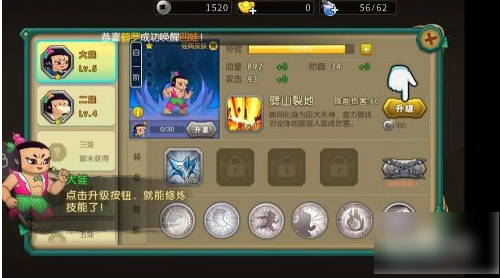 葫芦娃游戏怎么快速升级  葫芦娃游戏如何快速升级