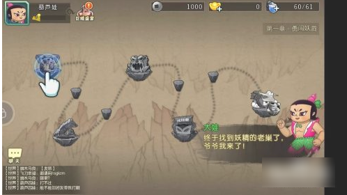 葫芦娃游戏怎么快速升级  葫芦娃游戏如何快速升级