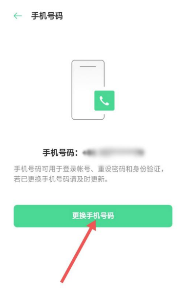 闪耀暖暖如何换绑手机号  闪耀暖暖换绑手机号流程