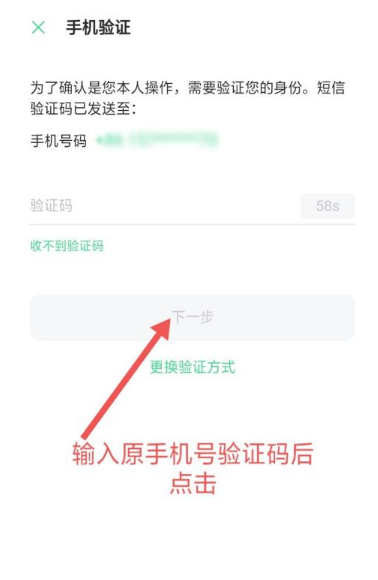 闪耀暖暖如何换绑手机号  闪耀暖暖换绑手机号流程