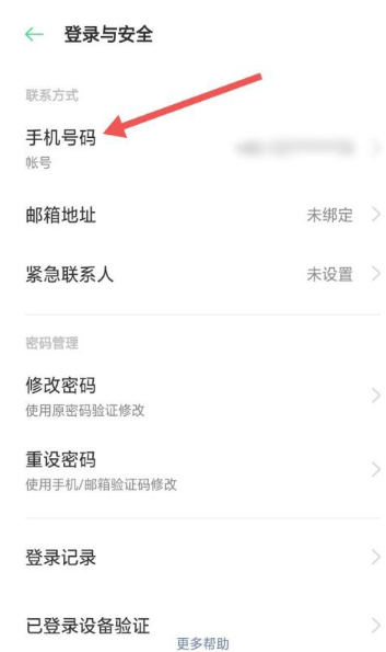 闪耀暖暖如何换绑手机号  闪耀暖暖换绑手机号流程