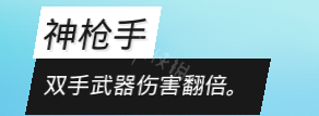 《生化变种》死亡眼加点心得分享 死亡眼好用吗？