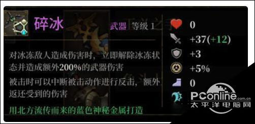 暗魔领主冰盾流怎么玩？冰盾流玩法攻略