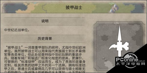 文明6挪威征服胜利打法思路及图文攻略