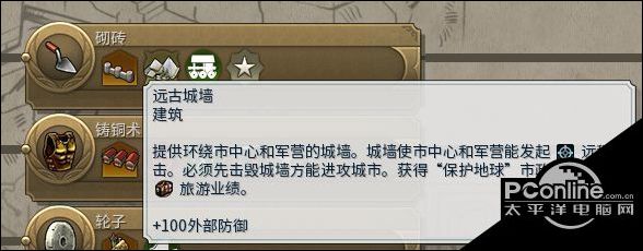 文明6挪威征服胜利打法思路及图文攻略