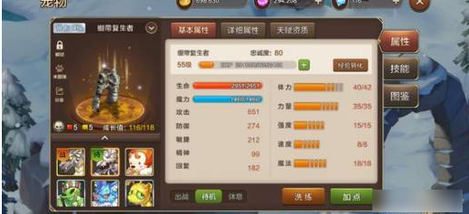 魔力宝贝归来如何封印满档宠物   魔力宝贝归来满档宠物怎么洗