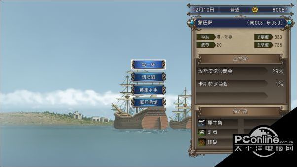大航海时代4威力加强版HD生日流行交易品一览