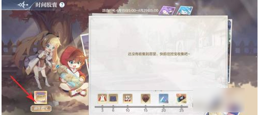 奥奇传说手游如何获得时装  奥奇传说手游获得时装方法