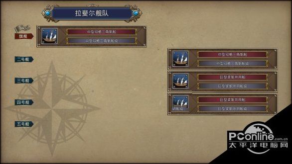 大航海时代4威力加强版HD码头功能一览