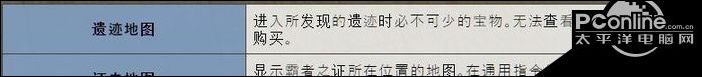 大航海时代4威力加强版HD探索宝物攻略