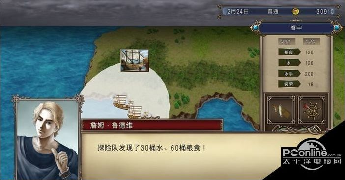 大航海时代4威力加强版HD探索宝物攻略