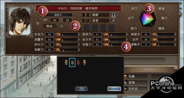 大航海时代4威力加强版HD船员玩法介绍