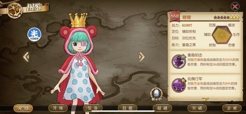 航海王燃烧意志糖糖技能加点攻略