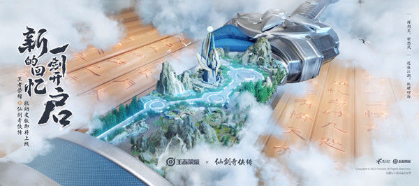 王者荣耀李逍遥原画一览 曜李逍遥皮肤形象