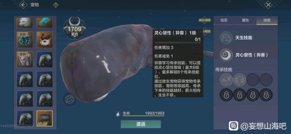 妄想山海元液怎么获得？元液作用及获取方法