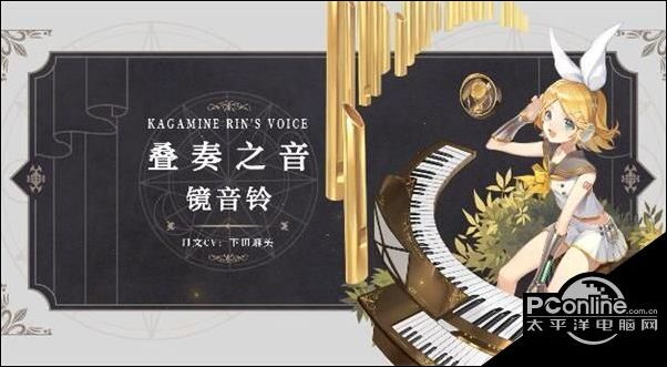 幻书启世录叠奏之音镜音铃角色介绍