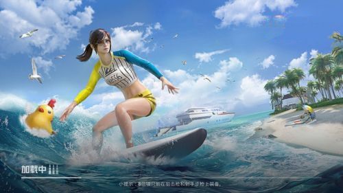 和平精英夏日绵绵冰军需皮肤价格介绍