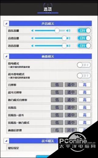 机甲爱丽丝横屏怎么设置？横屏设置方法