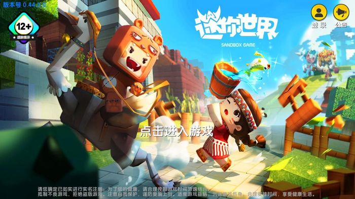 迷你世界2021年6月迷你币激活码永不过期