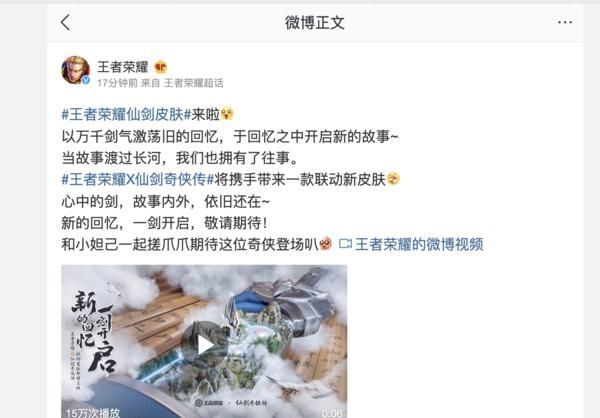 王者荣耀曜新皮肤李逍遥上线时间曝光