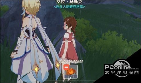 原神饿肚子的丘丘人要的物品介绍