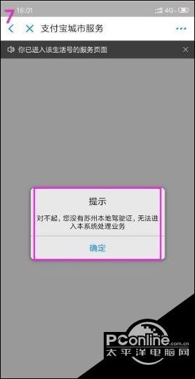 交管12123学法减分考试未通过解决办法