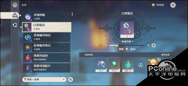 原神晶核怎么收集？原神晶核快捷收集方法