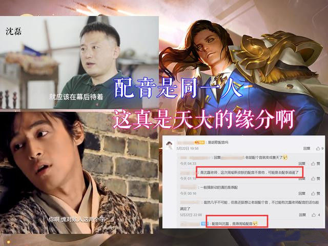 王者荣耀李逍遥配音是谁？曜李逍遥配音演员介绍