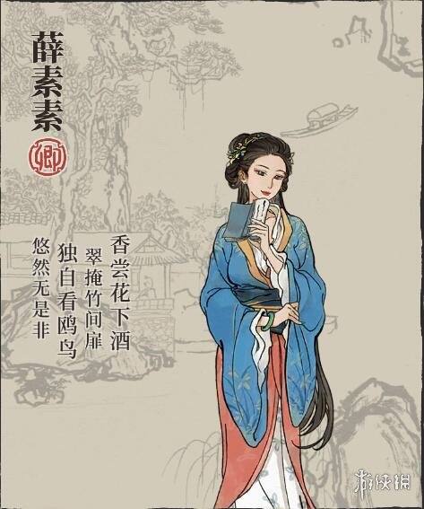 江南百景图薛素素值不值得培养 薛素素珍宝搭配
