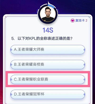 王者荣耀冲榜答题答案2021 王者荣耀冲榜活动