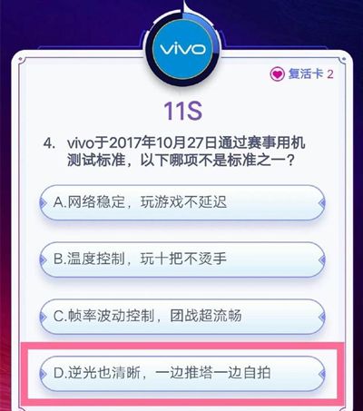 王者荣耀冲榜答题答案2021 王者荣耀冲榜活动