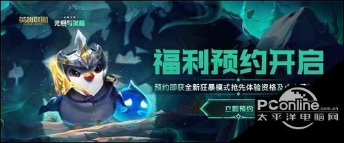 云顶之弈S5赛季抢先体验资格获取方法