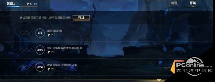 英雄联盟手游通行证怎么升级？通行证玩法攻略