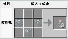 我的世界玻璃瓶有什么用 我的世界玻璃瓶怎么做