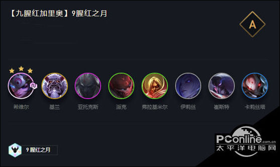 云顶之弈11.7版本九腥红加里奥阵容玩法攻略