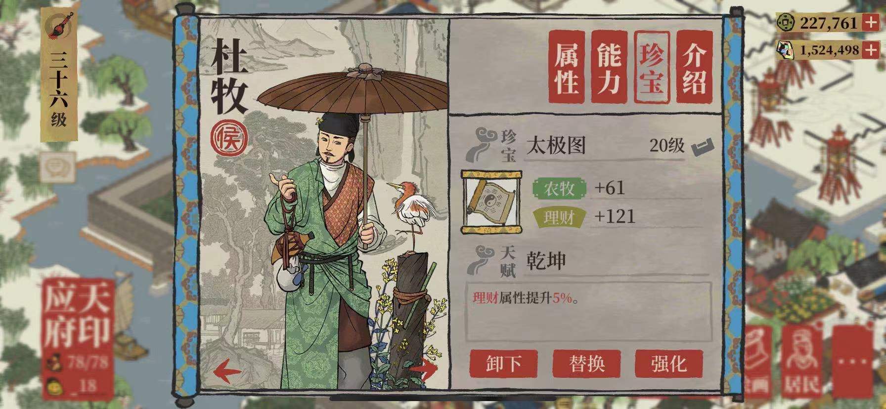 江南百景图杜牧属性技能介绍 杜牧珍宝搭配推荐