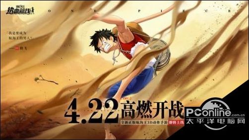 航海王热血航线上线时间 航海王热血航线公测时间