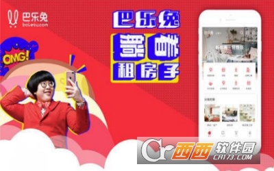 巴乐兔租房的房子靠谱吗 房子是否正规